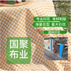 machining customized Cotton and hemp Fabric tablecloth canvas background cloth fresh printing Table cloth Pillows Pet Waterloo