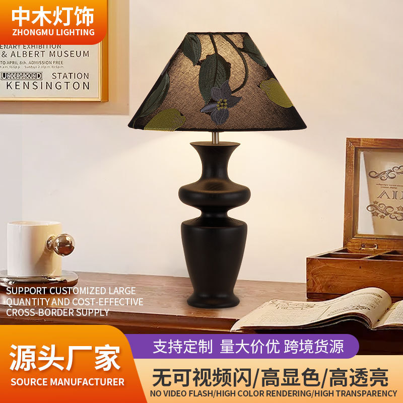 法式复古卧室台灯美式中古实木主卧床头侘寂风新中式书房布艺灯|undefined