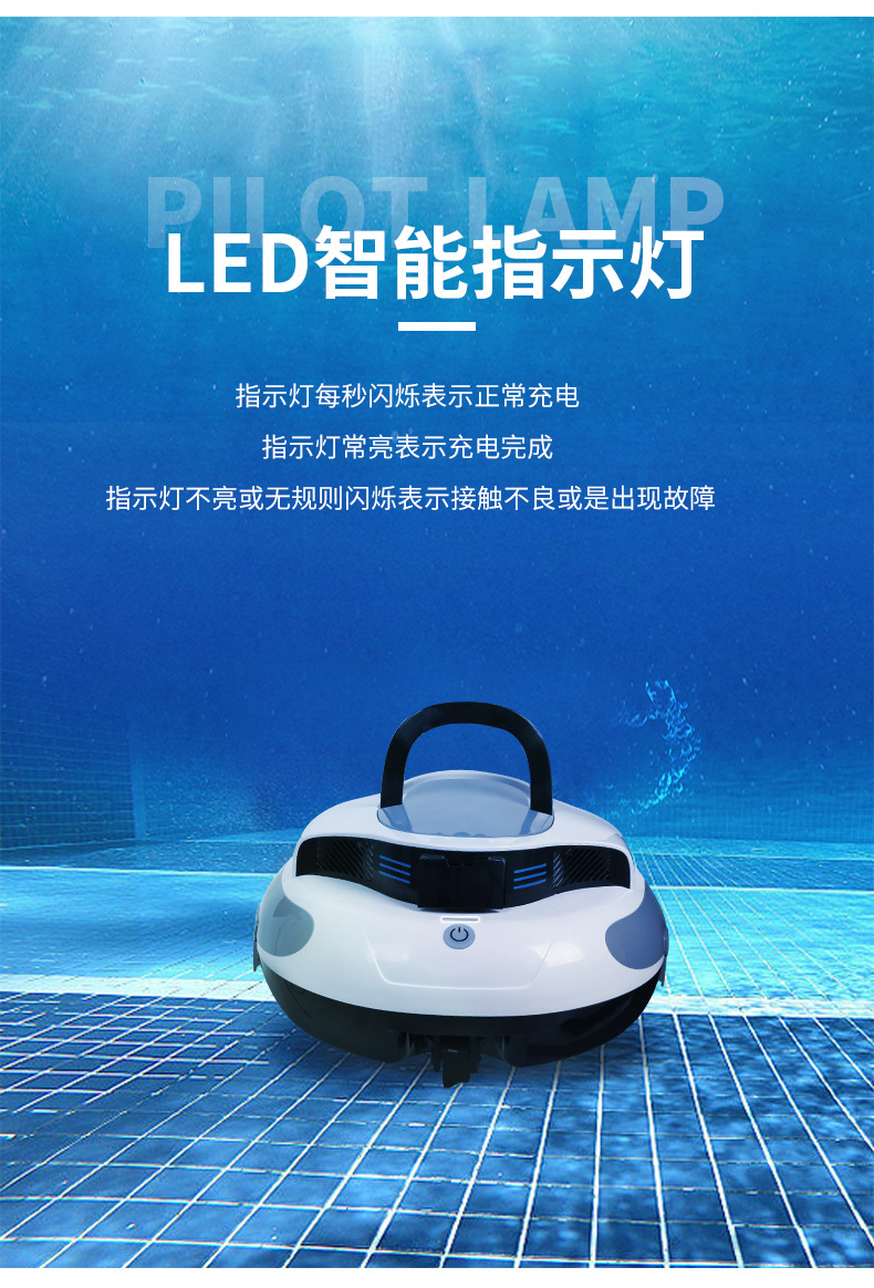 泳池机器人详情3_06