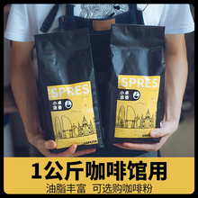 勒顿咖啡粉豆黑咖啡机意式espresso纯冷萃手冲现磨粉新鲜商用