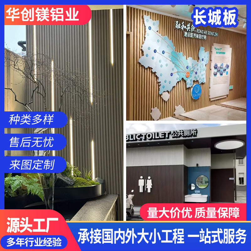 铝合金长城板波浪板铝型材室内背景墙板外贸长城板竹木纤维格栅板|undefined