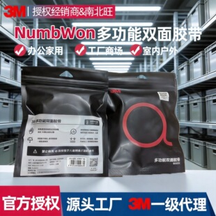 3M�p���z ��Ļ��늼ӏ����ճ��ˮVHB���b���ù��S3M�๦���p���z