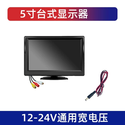 Wide Voltage Range 12-24V Visual Reversing Video Image Hd Car Display Monitor 5inch Desktop Suction Cup Monitor (Car display) - 5inch-x-desktop-monitor