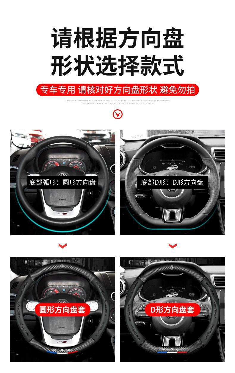 Suitable for MG MG6 HS mg5 New Energy mg3SWMG3 Pilot ZS Ruiteng Ruixing Leather Steering Wheel Cover