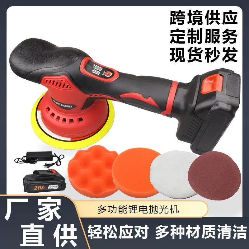 Автомобильный вощение артефакт литиевая беспроводная полировальная машина для красоты ударная машина для уплотнения глазури шлифовальная машина эксцентричный электрический воскообразный станок