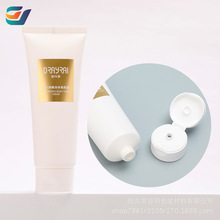 厂家直供软管包装水乳洗面奶护手霜软管塑料管化妆品烫金翻盖