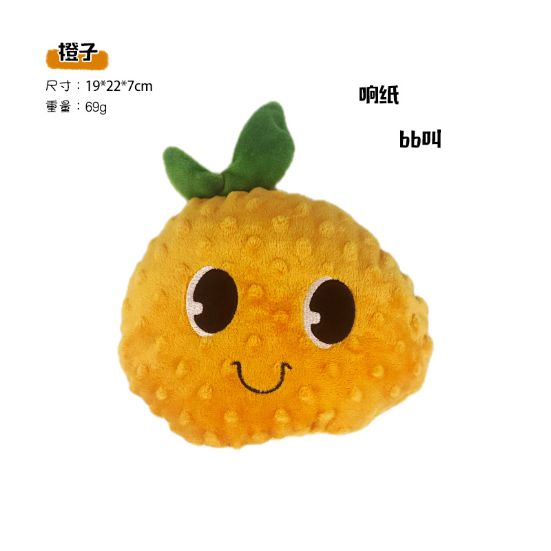 채소 과일 시리즈 (딸랑이 내장) - 오렌지