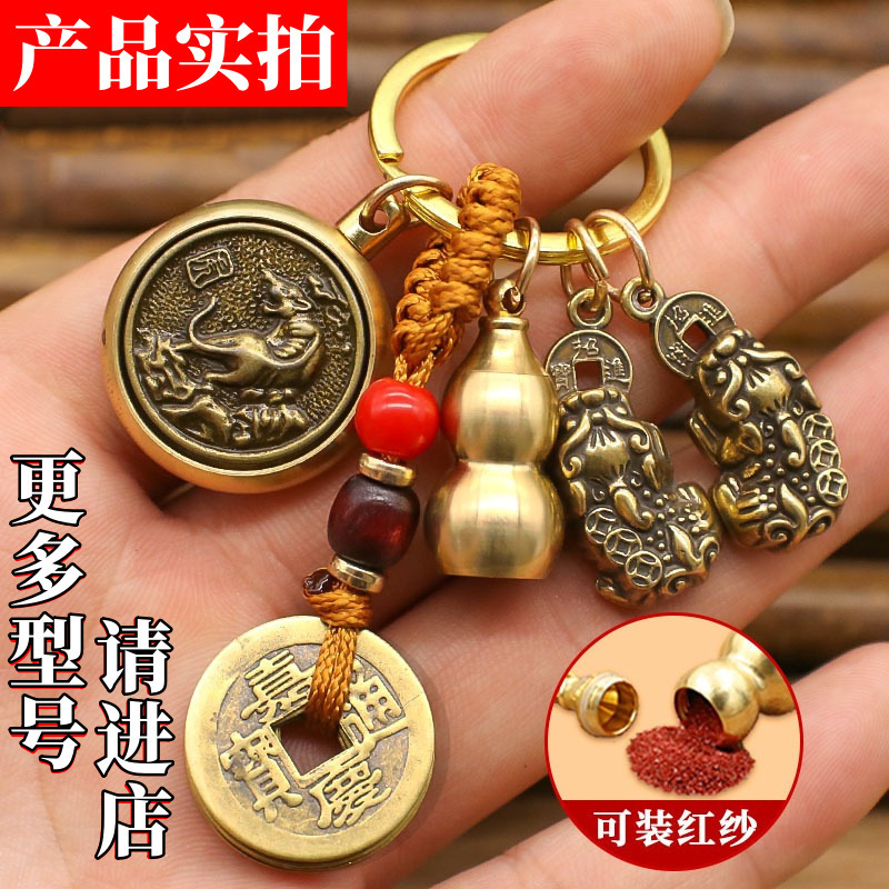 真鍮干支回転ダブル貔貅ひょうたんキーホルダー車の金属小さな中国風のキーペンダントアクセサリー卸売|undefined