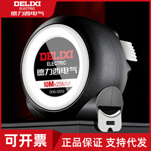 德力西电气自锁卷尺家用钢尺量尺3米5米工地耐磨抗摔盒尺加厚尺子