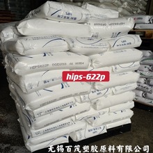 �Ϻ�ِ��HIPSԭ��HIPS-622P �͛_����͸�����ϱ�ʳƷ���bhips�w��