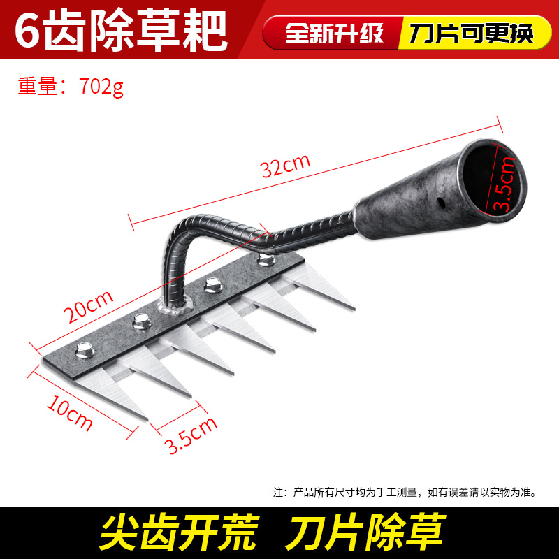 Herramienta agrícola de hierba de acero de manganeso rastrillo multifuncional rastrillo de hierba de plantación de colza artefacto de cinco dientes nuevo rastrillo de clavos de hierro de suelo suelto