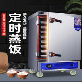 蒸饭柜商用电蒸箱全自动蒸饭机小型蒸包炉米饭馒头包子燃气蒸饭车
