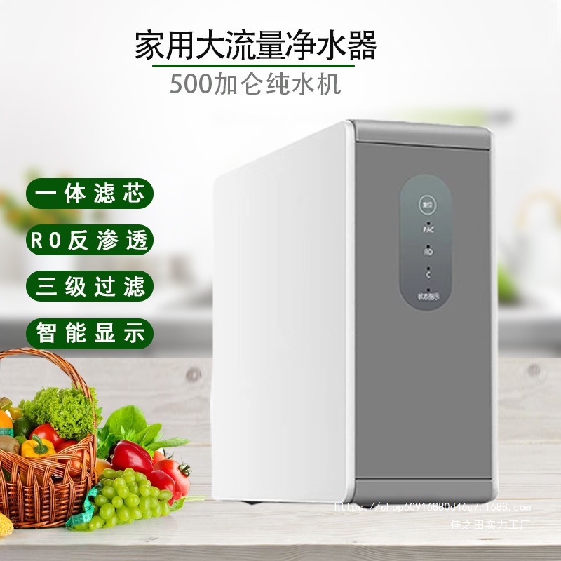 Water Purifier Household Direct Drinking Water Purifier Kitchen Reverse Osmosis Large Flow Filter Water Purifier Wholesale