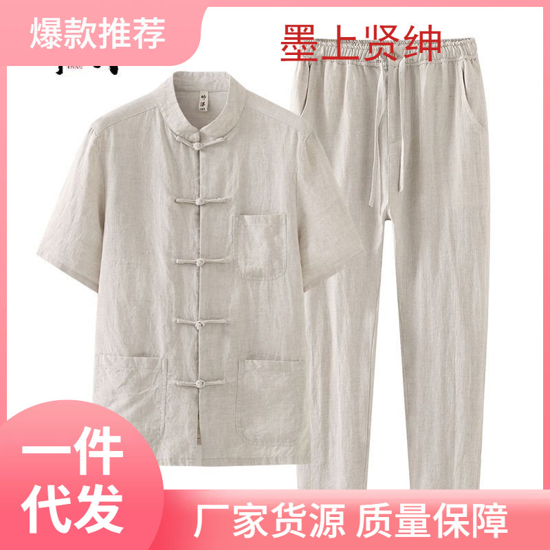 Traje Tang de lino puro traje de verano para hombre estilo chino retro juvenil fino color sólido mejorado casual hebilla Hanfu