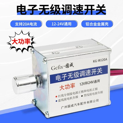 Truck heater PWM DC motor stepless speed regulator resistor switch 12-24V universal for car air conditioning fan