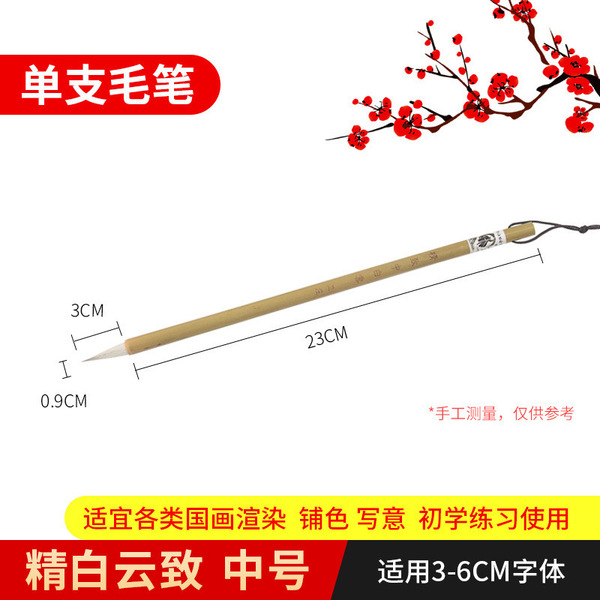 writing brush from natural wood