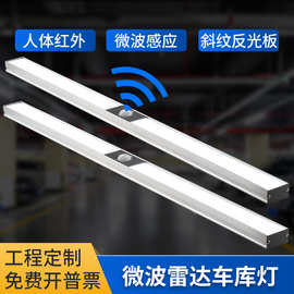 led感应灯微波雷达车库专用地下应急长条灯车库灯方形照明灯灯管