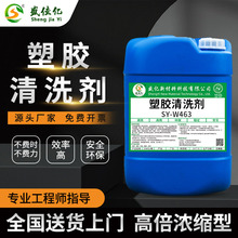 SY-W463���z��ϴ�� pvc���� ���ϵ������z�������ȥ���坍��