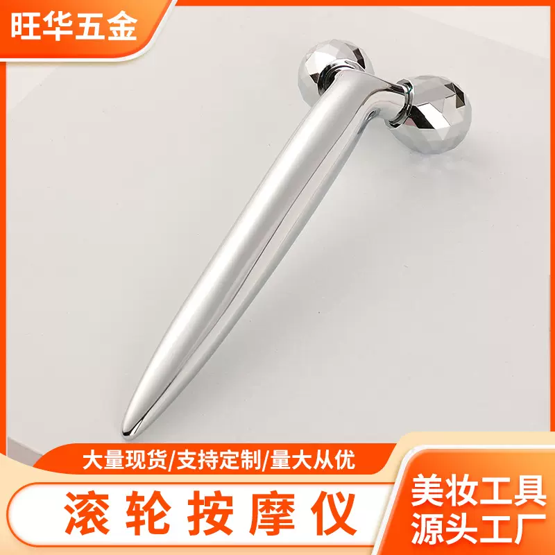跨境热销3D滚轮按摩器面部手动按摩棒提拉紧致手持金属按摩仪