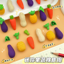 创意仿真果蔬橡皮擦小学生用学习考试擦的净橡皮可爱铅笔擦小礼品