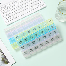 透明7彩一周药盒28格药盒早中晚药品分装盒便捷药盒4排饰品收纳盒