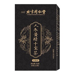 北京同仁堂人参黄精十宝茶保健茶五宝茶九宝茶の代理は痕跡のない卸売りです。
