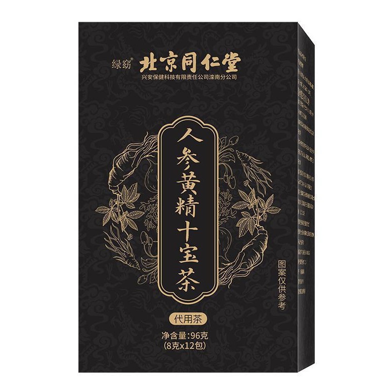 北京同仁堂人参黄精十宝茶保健茶五宝茶九宝茶一件代发无痕批发