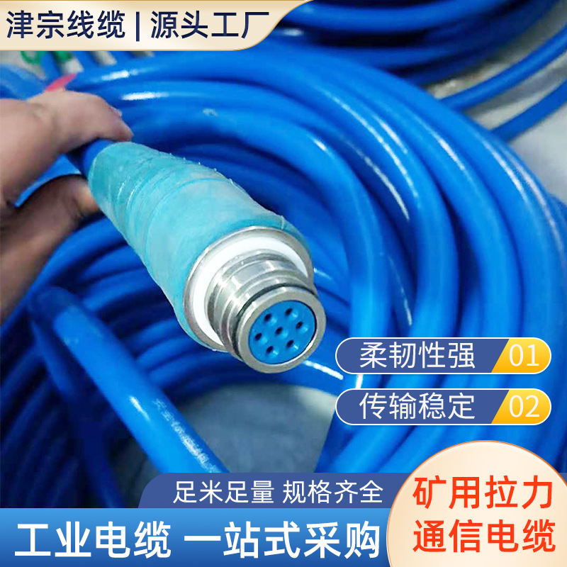 厂家供应MHYBV-7-1*5 矿用5米矿用通信电缆 河北矿用拉力通信电缆