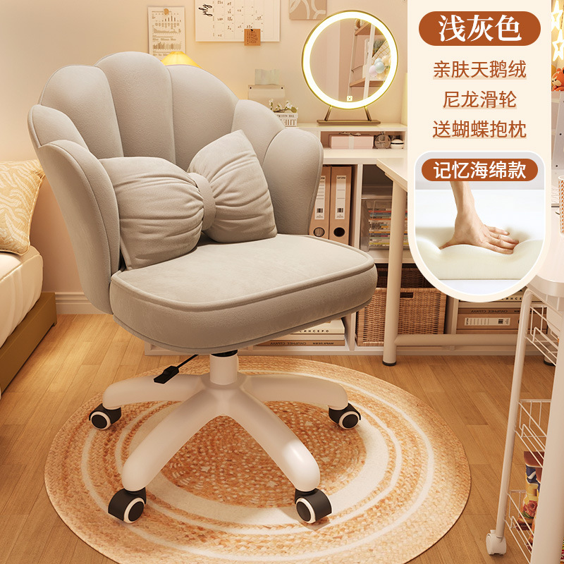 Silla de pétalos, silla de concha de viento crema, sofá respaldado, silla giratoria con rodillos, silla de dormitorio, silla de estudio, dormitorio al por mayor