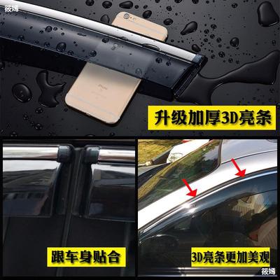 Wuling Glory Window Rainy eyebrow Windows visor decorate parts complete works of Original factory automobile Weatherboard Rainproof