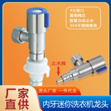 304水龙头4分螺母内牙内丝螺纹接全自动洗衣机进水管拖把池龙头