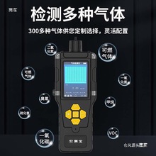 业便携式voc气体检测仪泵吸式tvoc浓度分析仪手持式vocs探测仪