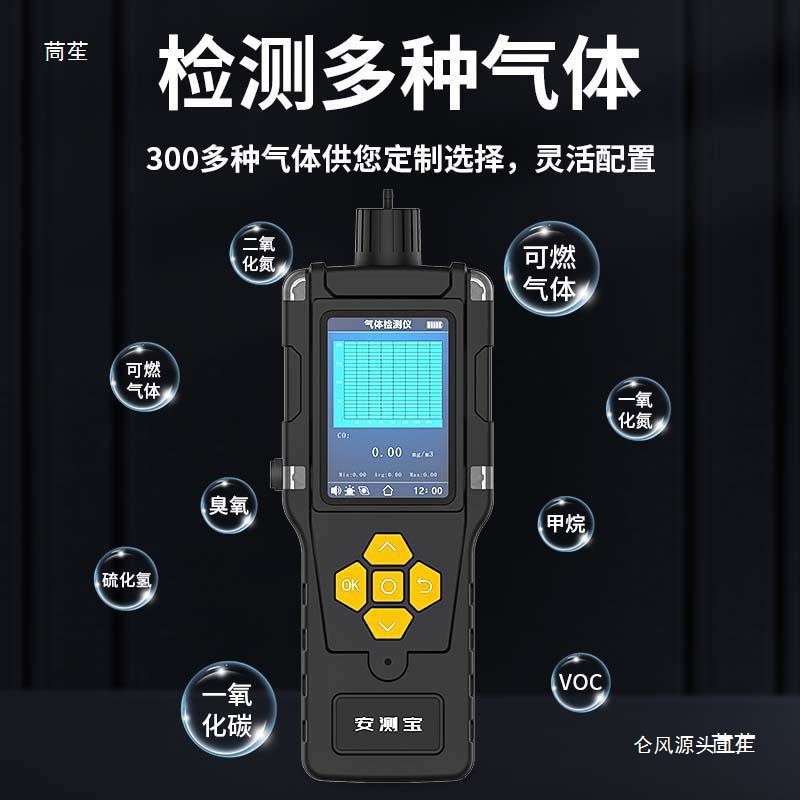 业便携式voc气体检测仪泵吸式tvoc浓度分析仪手持式vocs探测仪