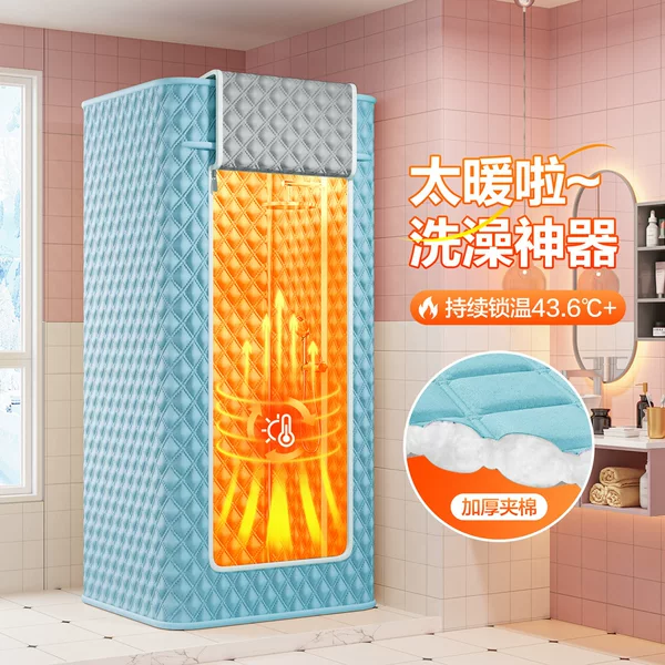 Bathroom Thickened Waterproof Bath Cover Winter Household Windproof Warm Bath Account Shower Room Insulation Cover