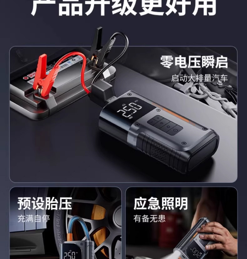 Car Emergency Starting Power Supply, Strong Start-Up, 12V24V High-Power, Zero-Power Instant Start, Power Bank, Car Air Pump