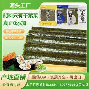 寿司专用海苔零食 独立小包装 无添加低盐 即食脆海苔
