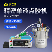 精密控制器柱塞阀滴胶机白乳硅胶黄胶环氧胶打胶机精密单液点胶机