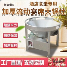 植物油柴油流动宴席大锅灶甲醇油宴席流水席火灶坝坝宴灶具麦太保