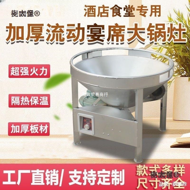 植物油柴油流动宴席大锅灶甲醇油宴席流水席火灶坝坝宴灶具麦太保