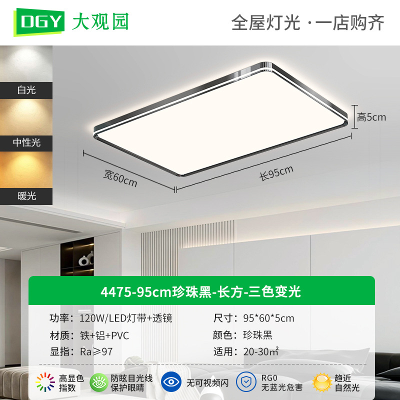 4475-95cm negro perla-rectangular-tricromo-120W-espectro completo