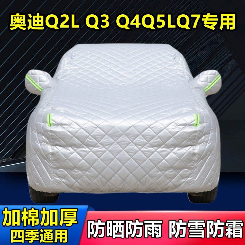 Audi Q2L Q3 Q4Q5Lq7 Special Car Cover, Sun Protection, Rain Protection, Heat Insulation, Thick Cotton Quilt, Anti-Hail Car Cover Audi Q2L Q3 Q4Q5Lq7 Special Car Cover, Sun Protection, Rain Protection, Heat Insulation, Thick Cotton Quilt, Anti-Hail Car Cover