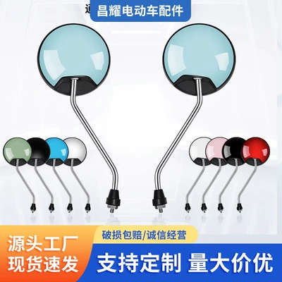 Universal Electric Vehicle — Motorcycle rearview mirror