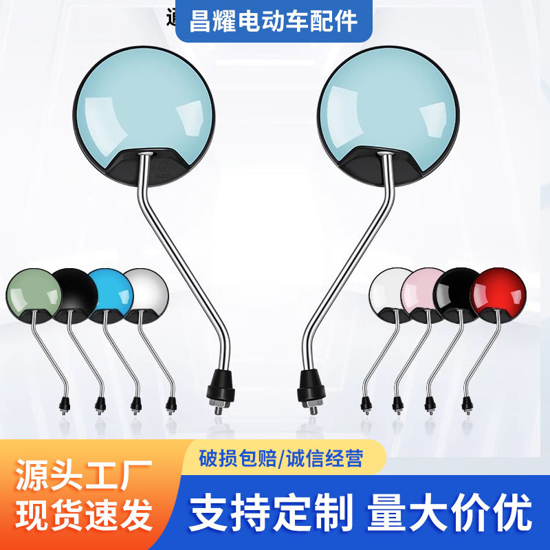Universal Electric Vehicle Rearview Mirror, Modified Convex Bicycle Mirror