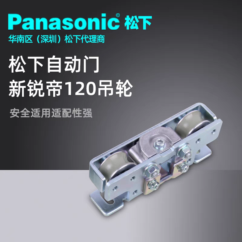 Unidad de puerta automática Panasonic H3 puerta de inducción de vidrio eléctrica de traducción controlador de motor de instalación y mantenimiento de puerta de vidrio