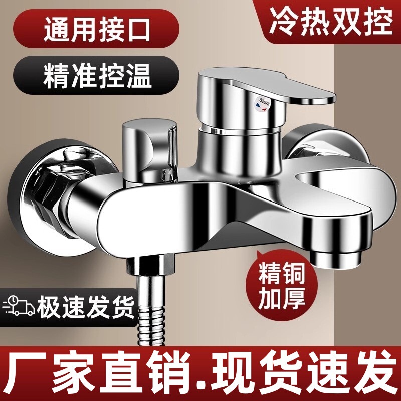 All-copper water heater mixing valve concealed cold and hot shower faucet three-in-one bathtub household shower suit
