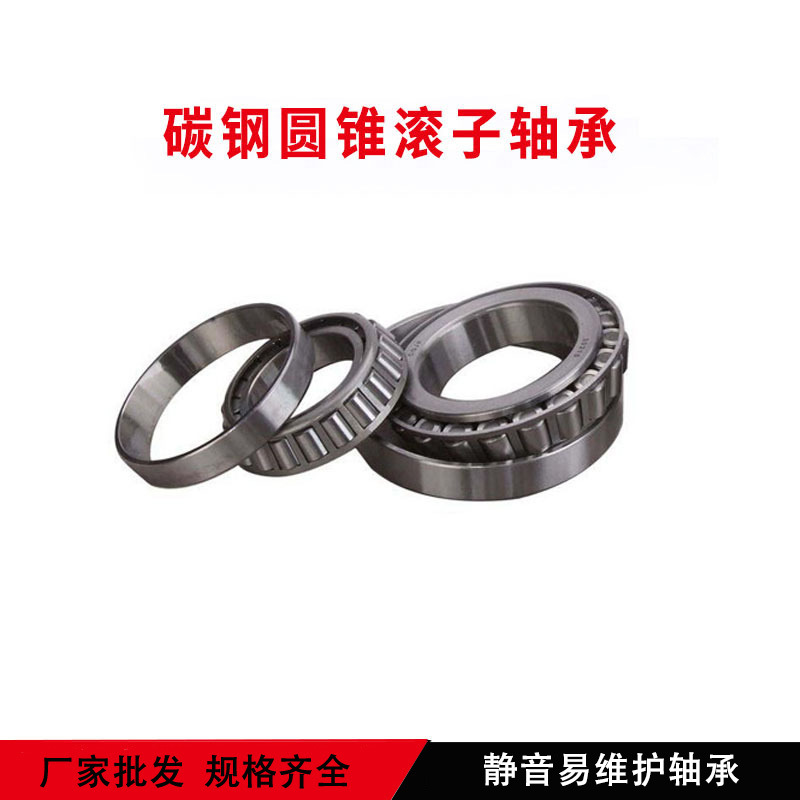 厂家直销碳钢圆锥滚子轴承32215老代号7514E量大优惠