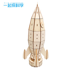 航空航天手工材料diy科技小制作火箭拼装益智玩具科学实验材料包
