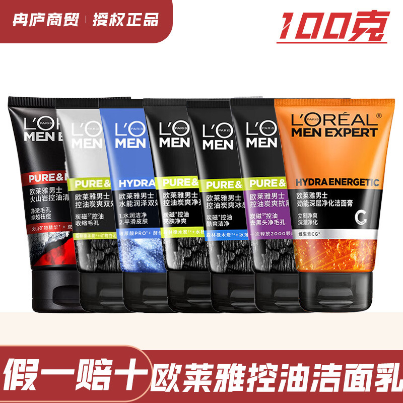 L'Oreal Facial Cleanser for Men, Oil Control, Refreshing and Moisturizing, Deep Cleansing, Hydrating Bamboo Charcoal Cleanser, Facial Skin Care Products
