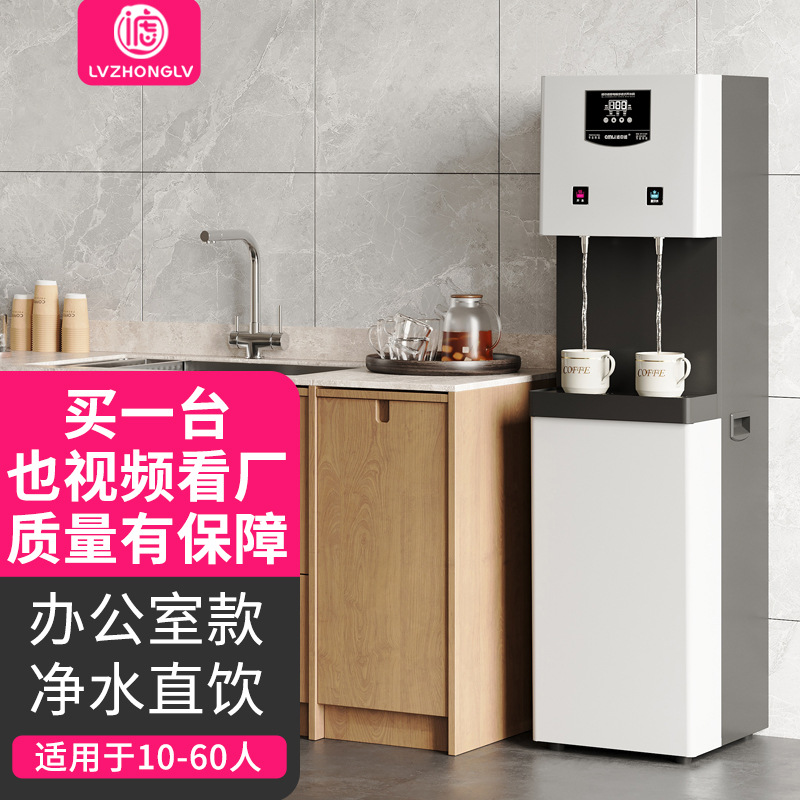 商用净水机直饮RO反渗透纯水机全智能电热饮水平台全触智能饮水机