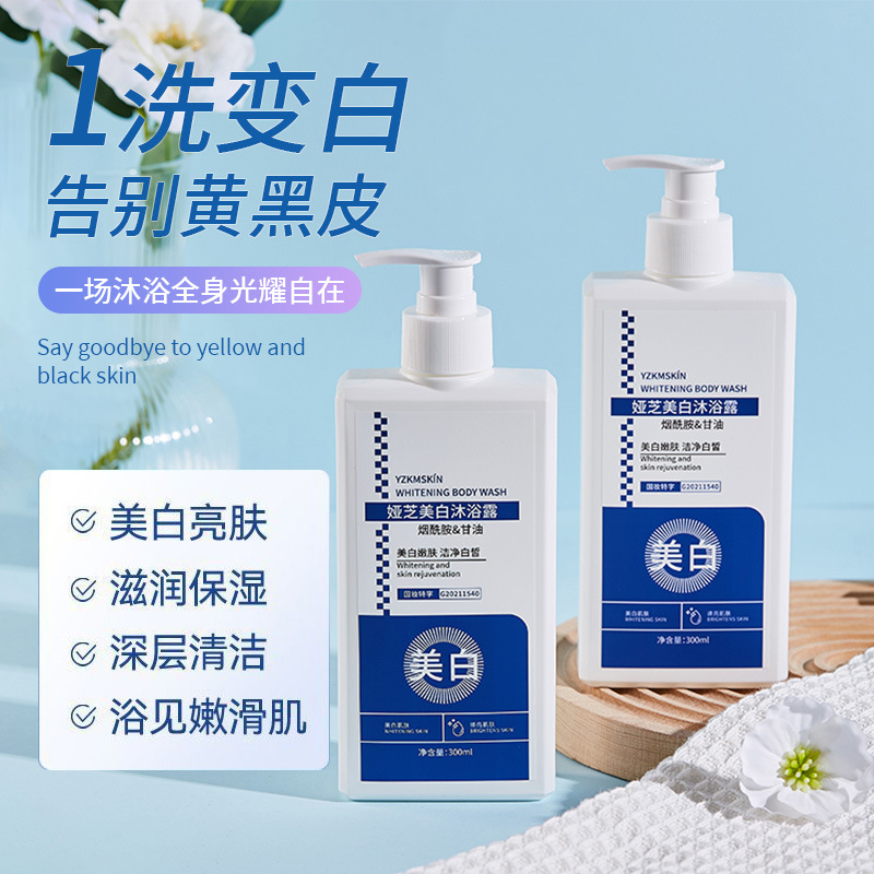 YAZHI 바디 비누 지속 향수 수분 및 보습 NIACINAMIDE 밝기와 깊은 클렌징 피부 향수 전신 목욕